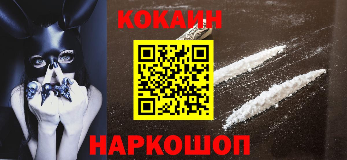 COCAIN Columbia  Вход с VPN  КОКАИН  Cocaine 99%  наркошоп  Мончегорск 