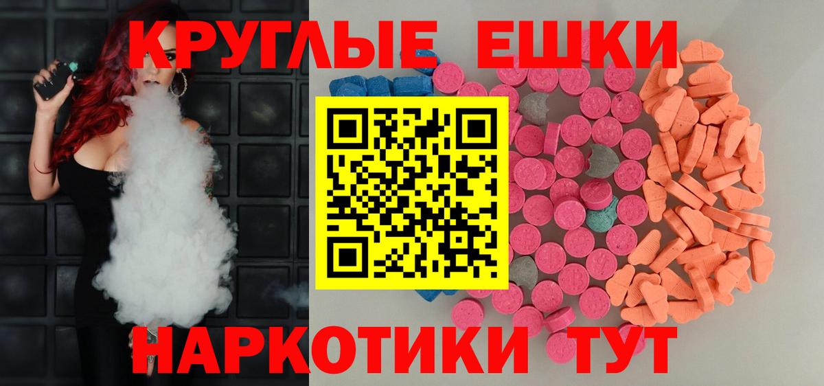 Экстази 250 мг Мончегорск