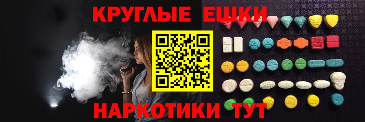 ЭКСТАЗИ XTC  ЭКСТАЗИ  Мончегорск  мега рабочий сайт  Вход с VPN 