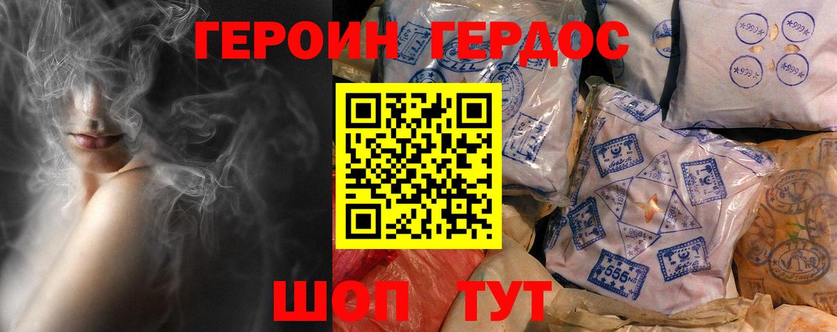 Мончегорск  ГЕРОИН  Вход с VPN  ГЕРОИН гречка 