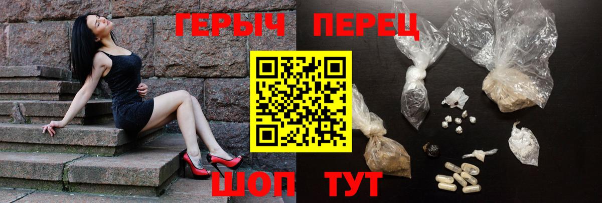 Героин Heroin Мончегорск