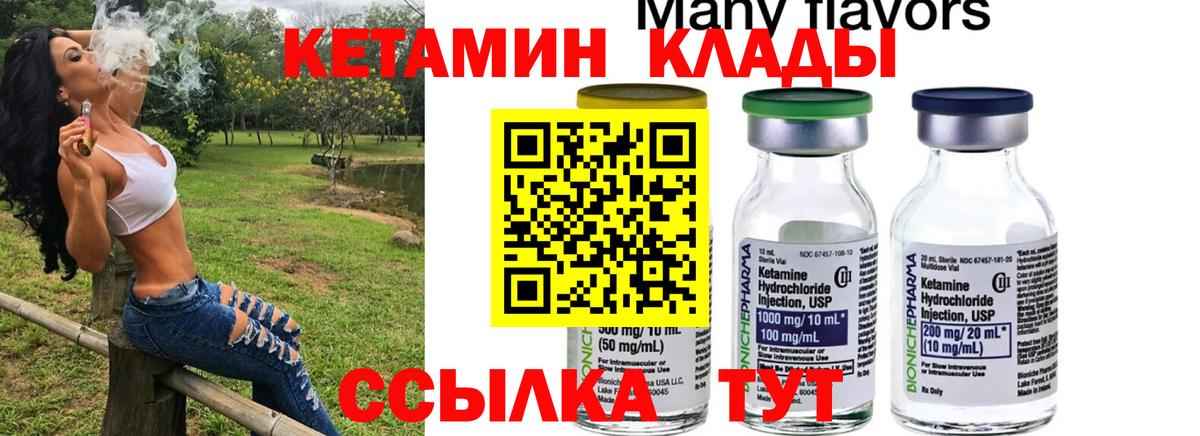 Кетамин ketamine  Вход с VPN  Мончегорск 