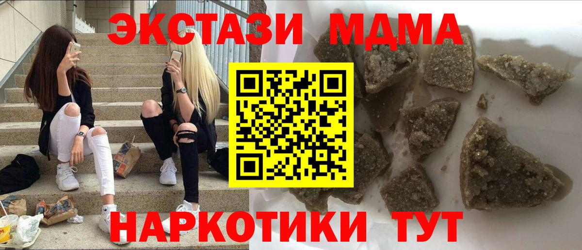 МДМА молли  МДМА кристаллы  MDMA  Мончегорск  Вход с VPN 