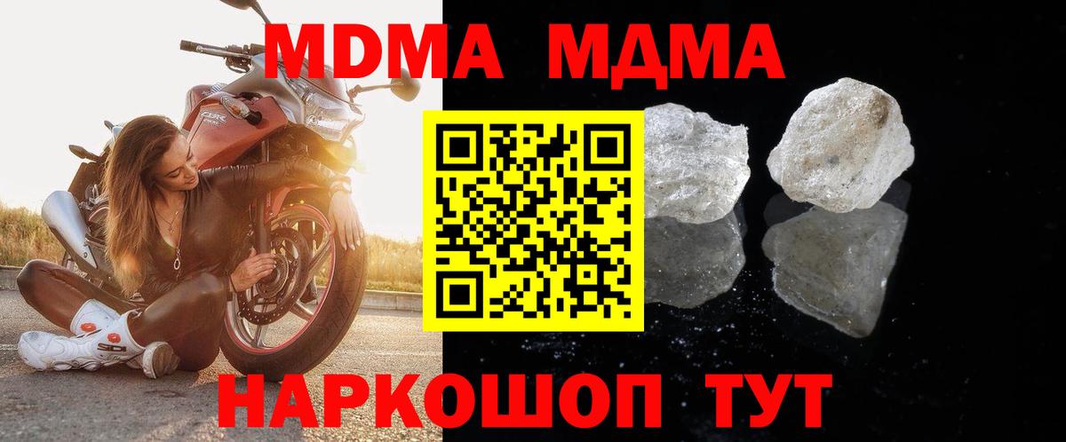 MDMA crystal Мончегорск