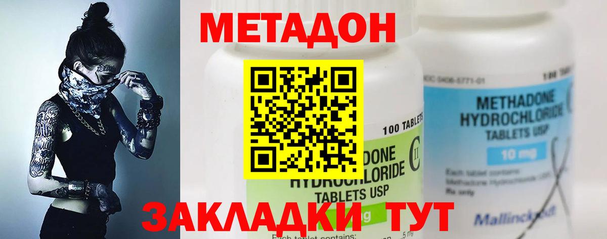 Метадон VHQ  МЕТАДОН methadone  Вход с VPN  Мончегорск 
