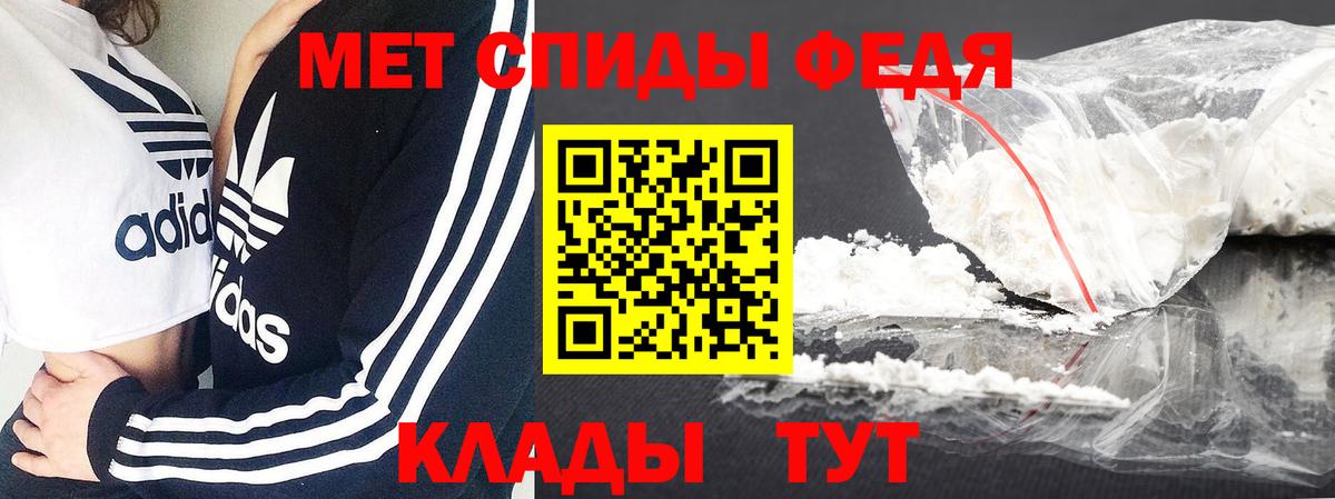 Метамфетамин кристалл Мончегорск