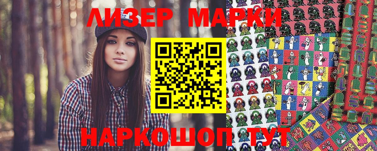 Марки N-bome 1500мкг Мончегорск