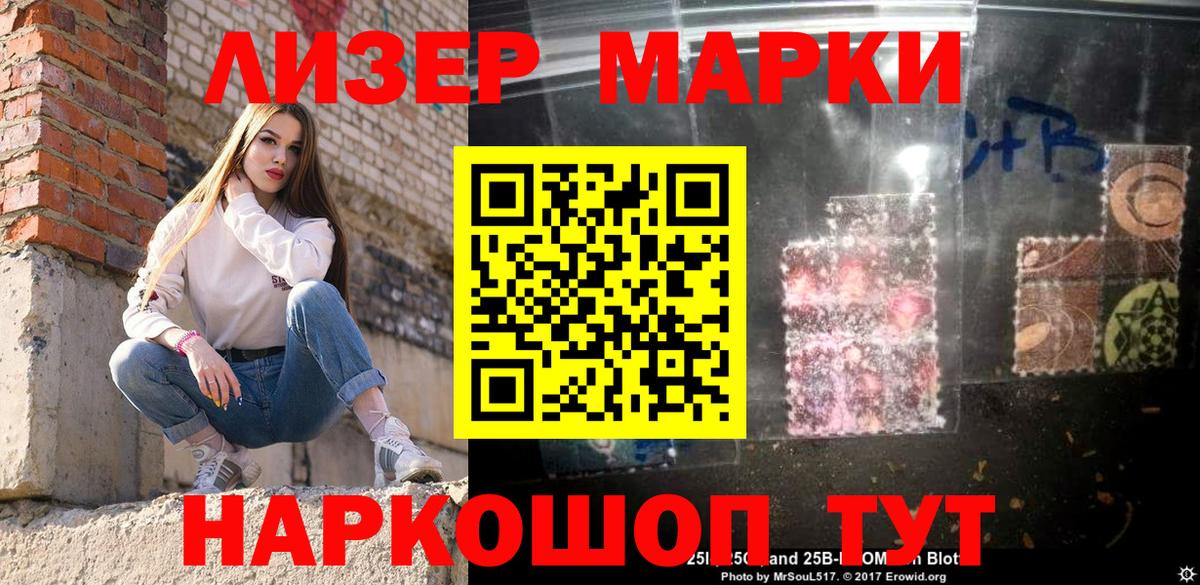 Мончегорск  Марки N-bome 1500мкг  Вход с VPN  Марки N-bome 1500мкг 