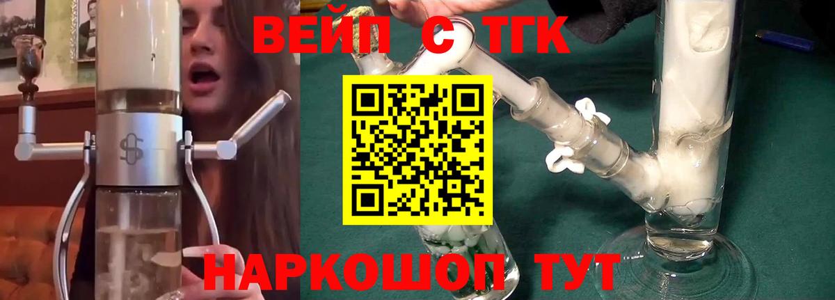 магазин  наркотиков  Дистиллят ТГК вейп с тгк  Вход с VPN  Мончегорск  Дистиллят ТГК гашишное масло 