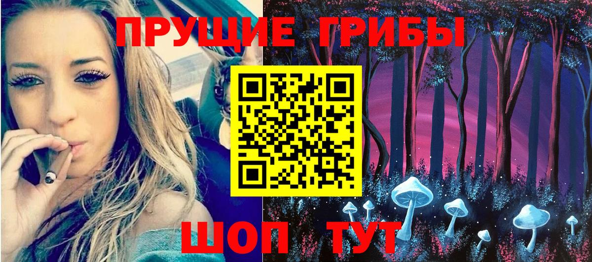 Псилоцибиновые грибы MAGIC MUSHROOMS Мончегорск